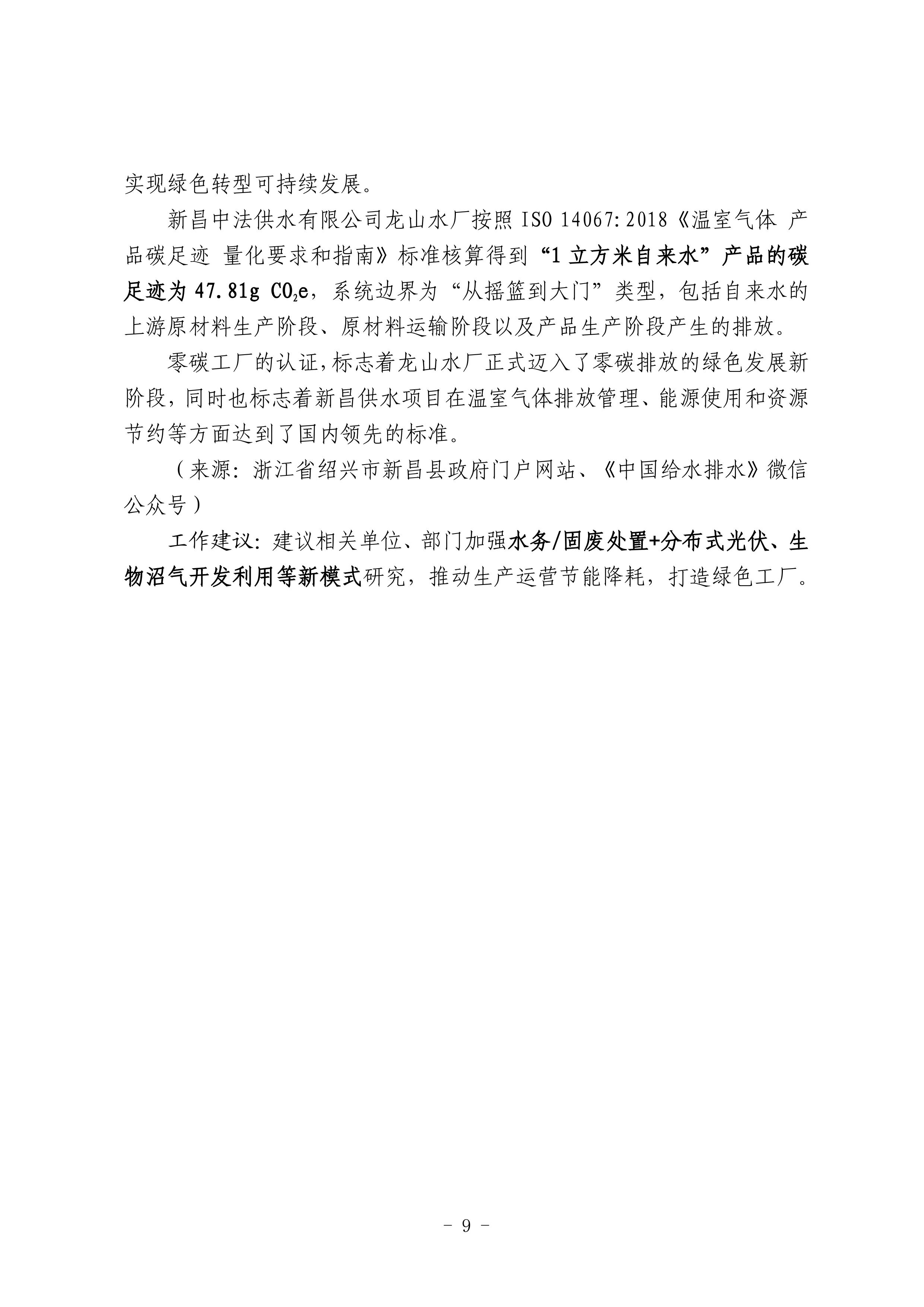 云顶集团·(中国大陆)唯一官方网站