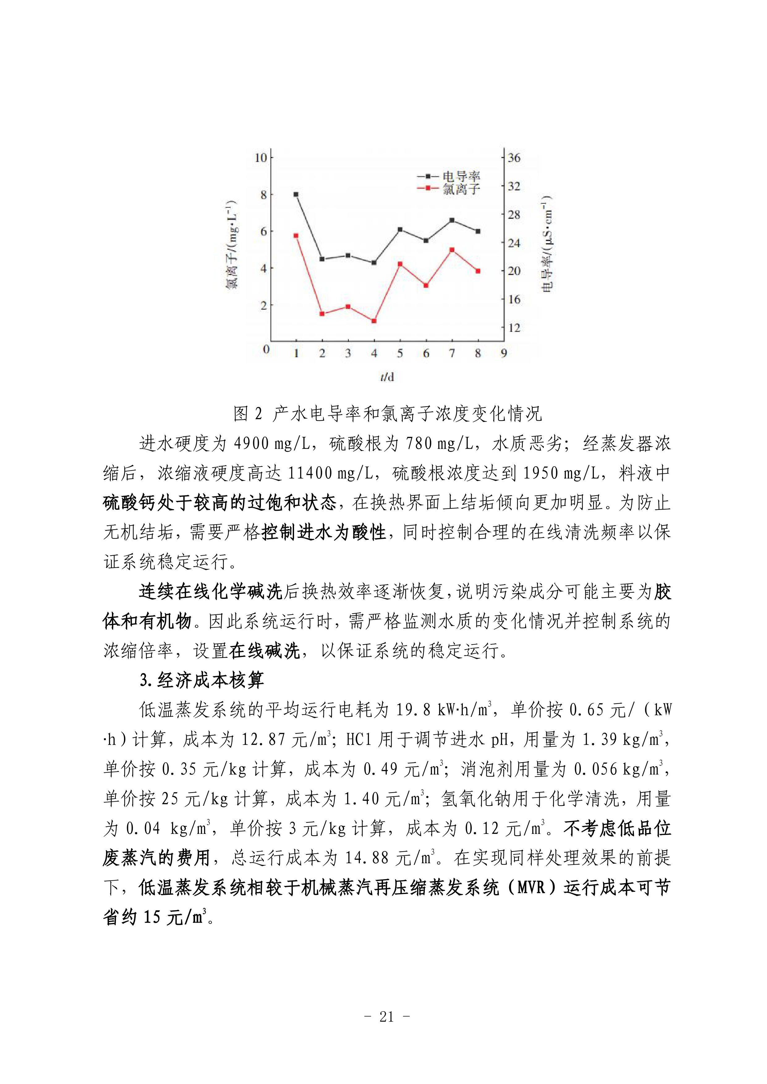 云顶集团·(中国大陆)唯一官方网站