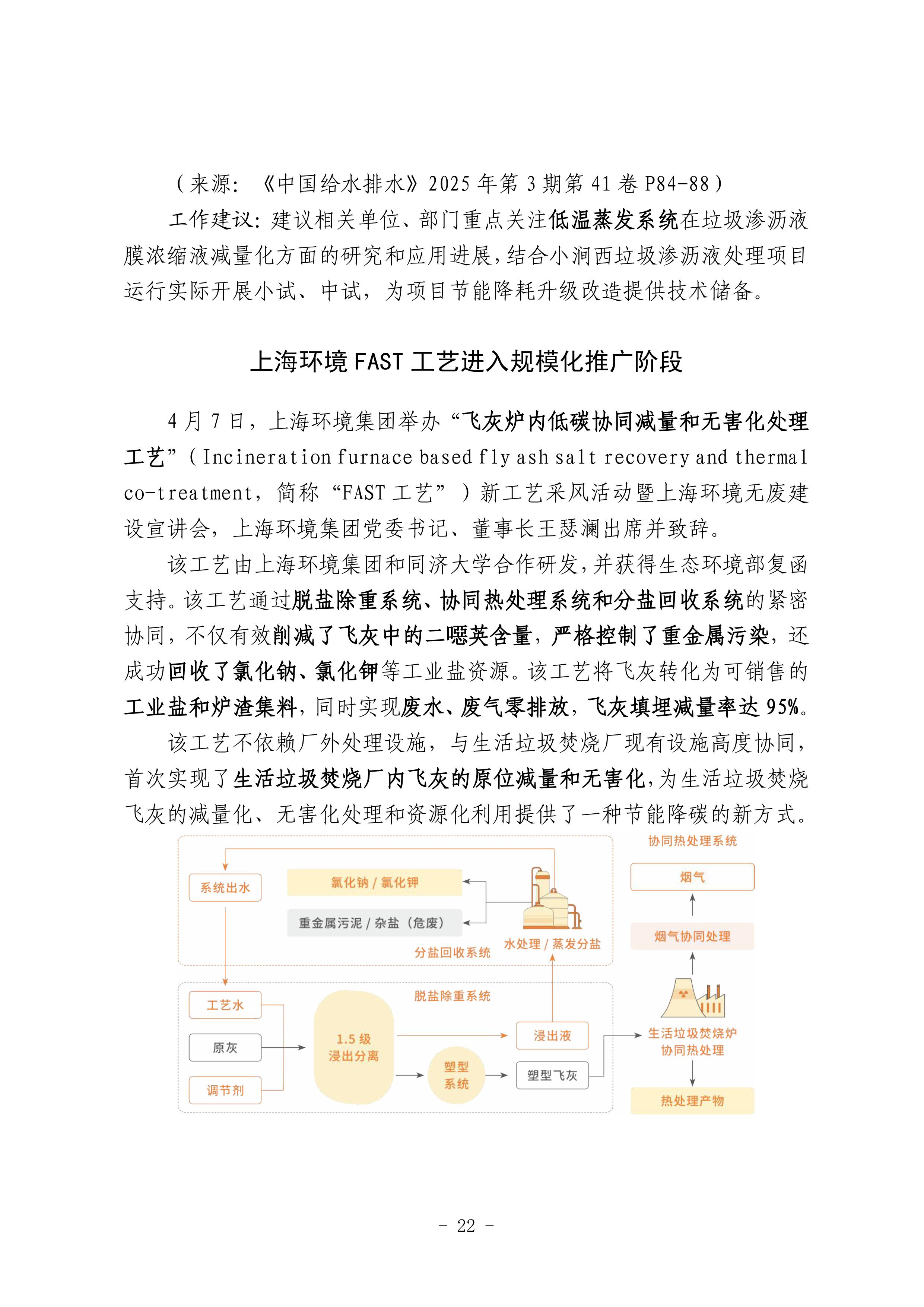 云顶集团·(中国大陆)唯一官方网站