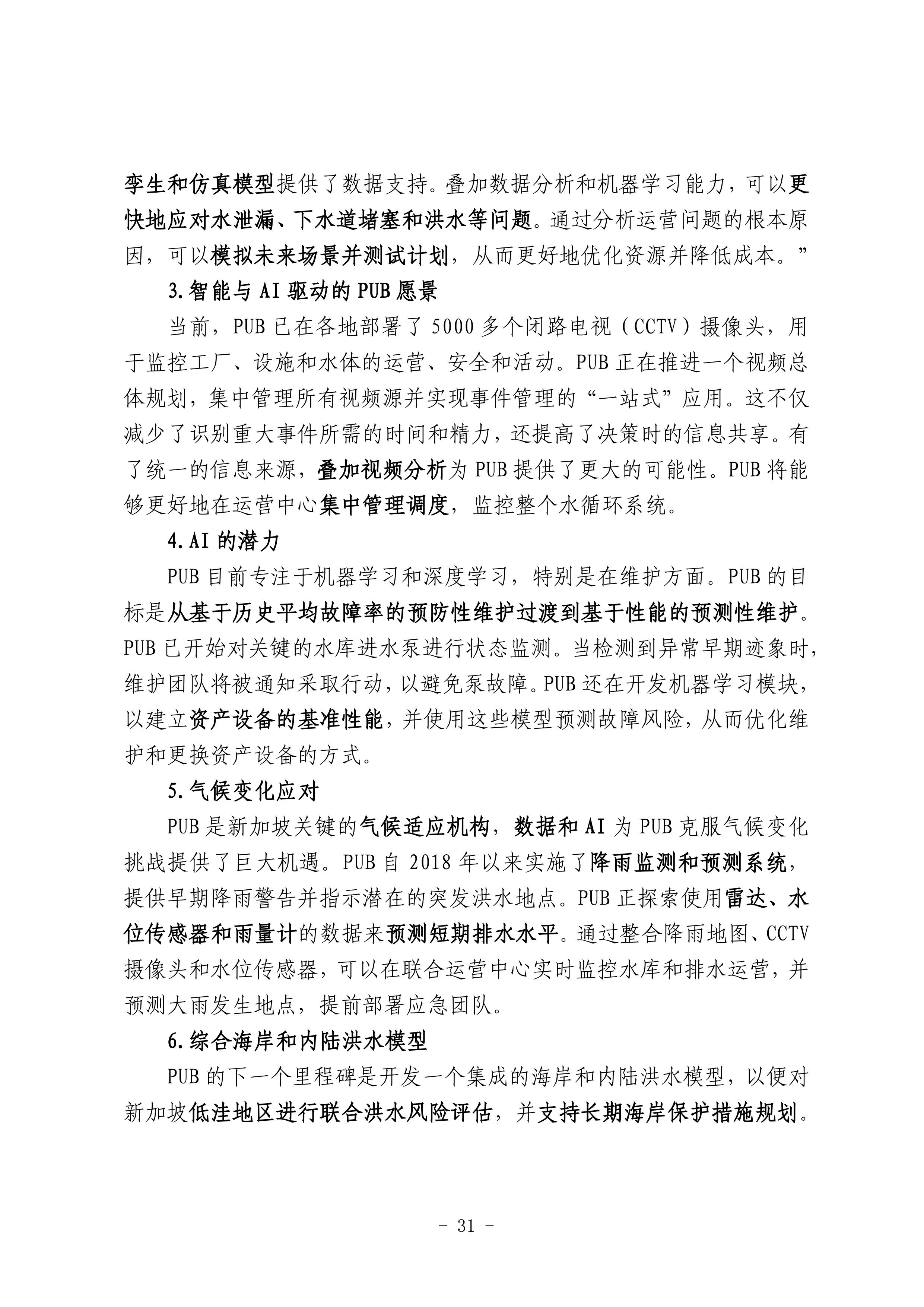 云顶集团·(中国大陆)唯一官方网站