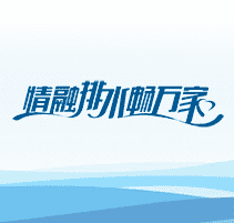 云顶集团·(中国大陆)唯一官方网站