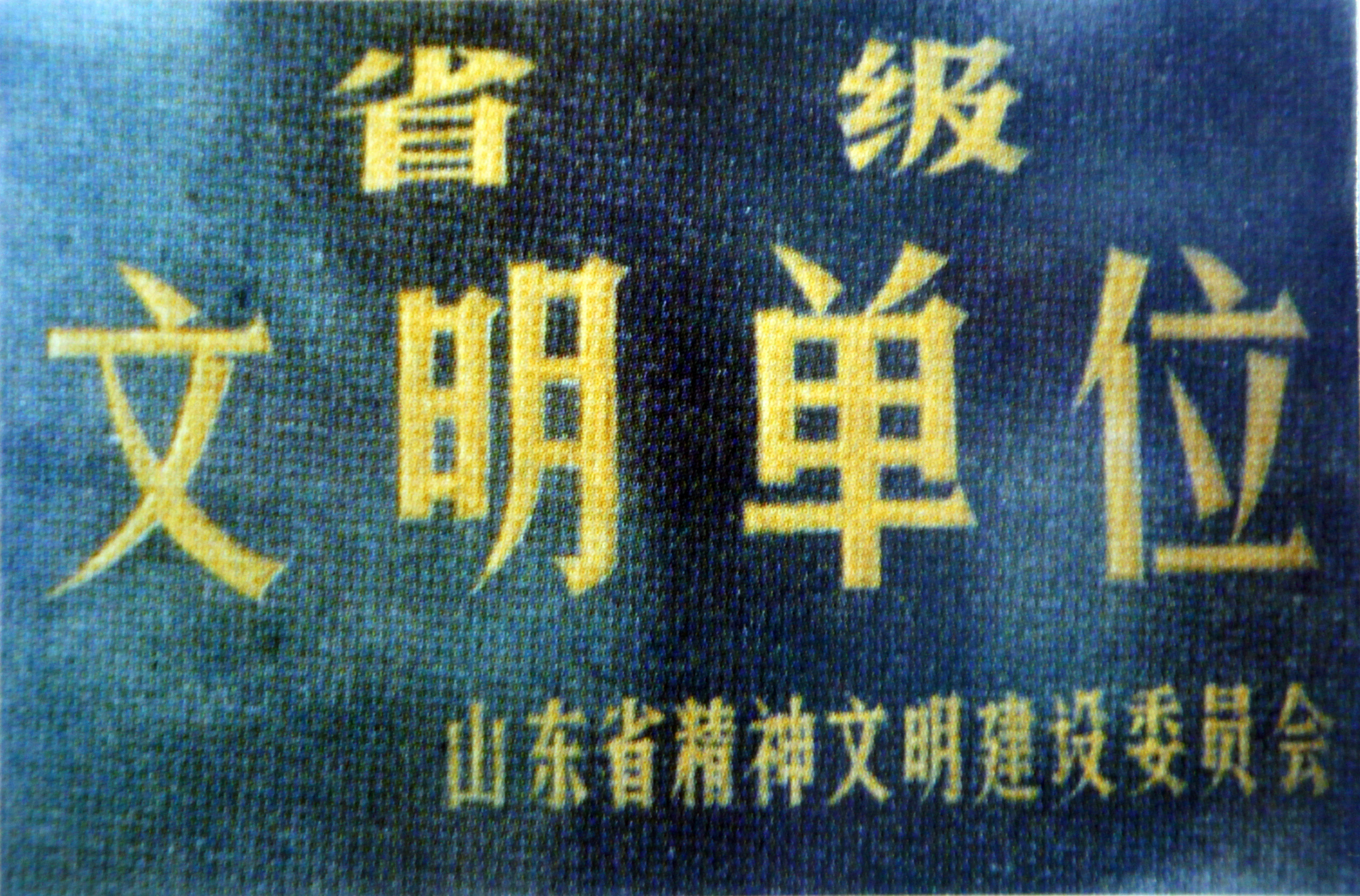 云顶集团·(中国大陆)唯一官方网站