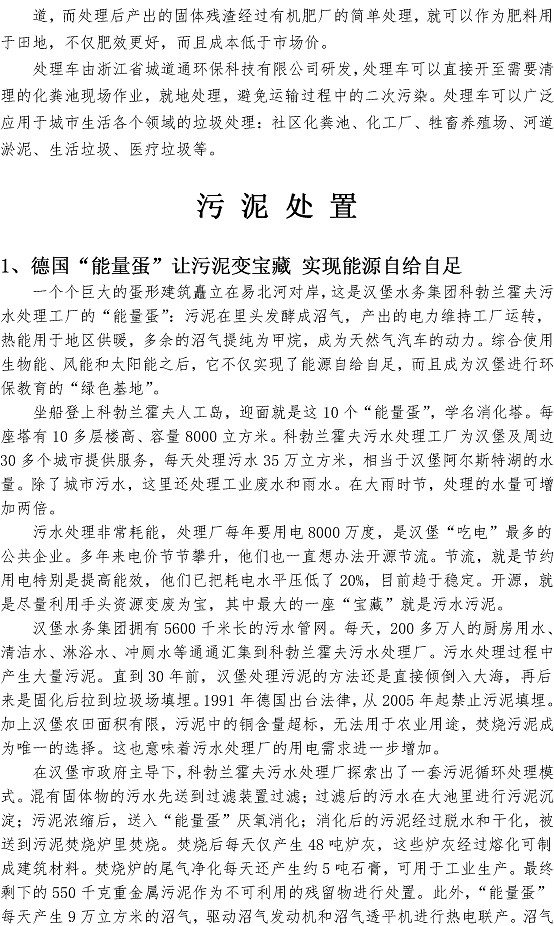 云顶集团·(中国大陆)唯一官方网站