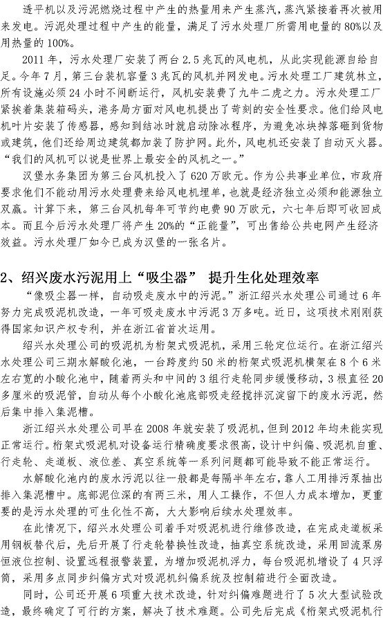 云顶集团·(中国大陆)唯一官方网站