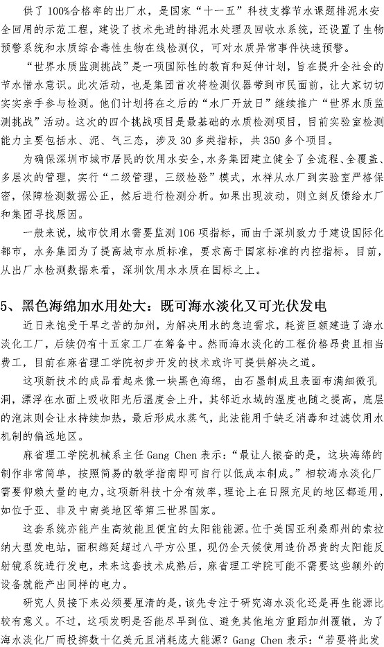 云顶集团·(中国大陆)唯一官方网站