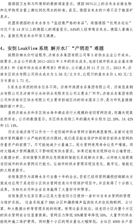 云顶集团·(中国大陆)唯一官方网站
