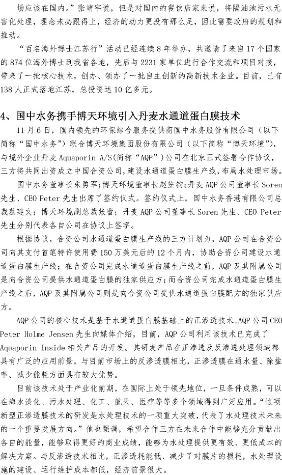 云顶集团·(中国大陆)唯一官方网站