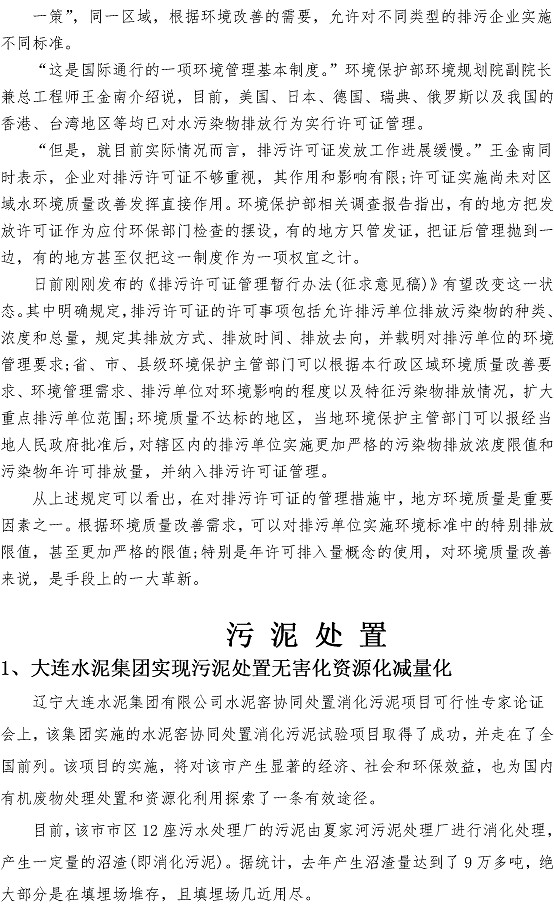 云顶集团·(中国大陆)唯一官方网站