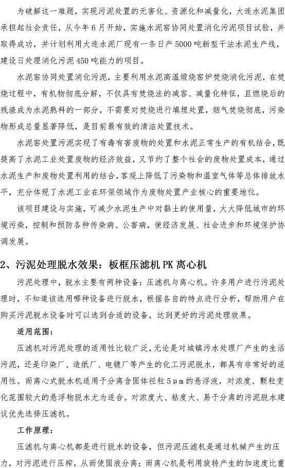 云顶集团·(中国大陆)唯一官方网站