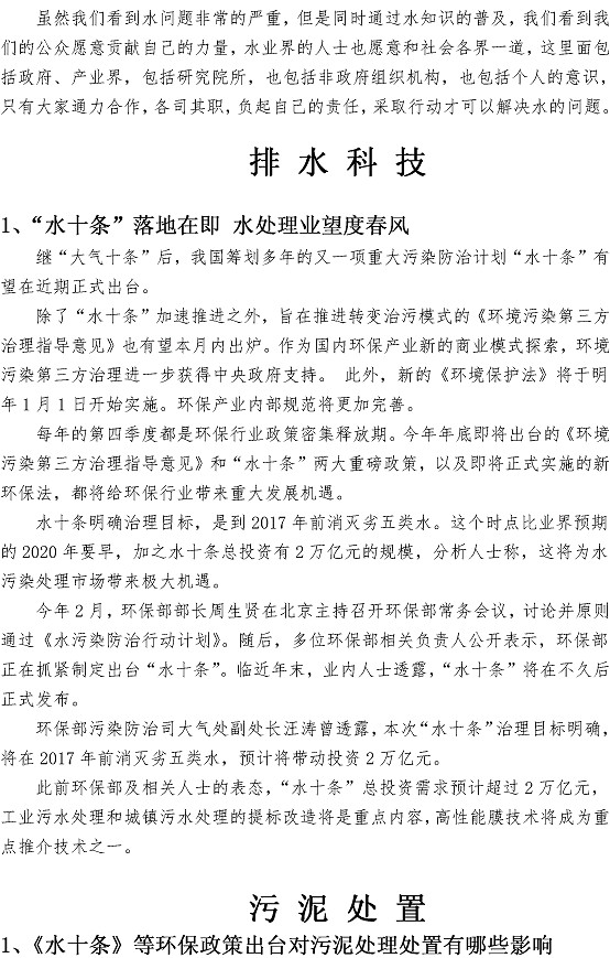 云顶集团·(中国大陆)唯一官方网站