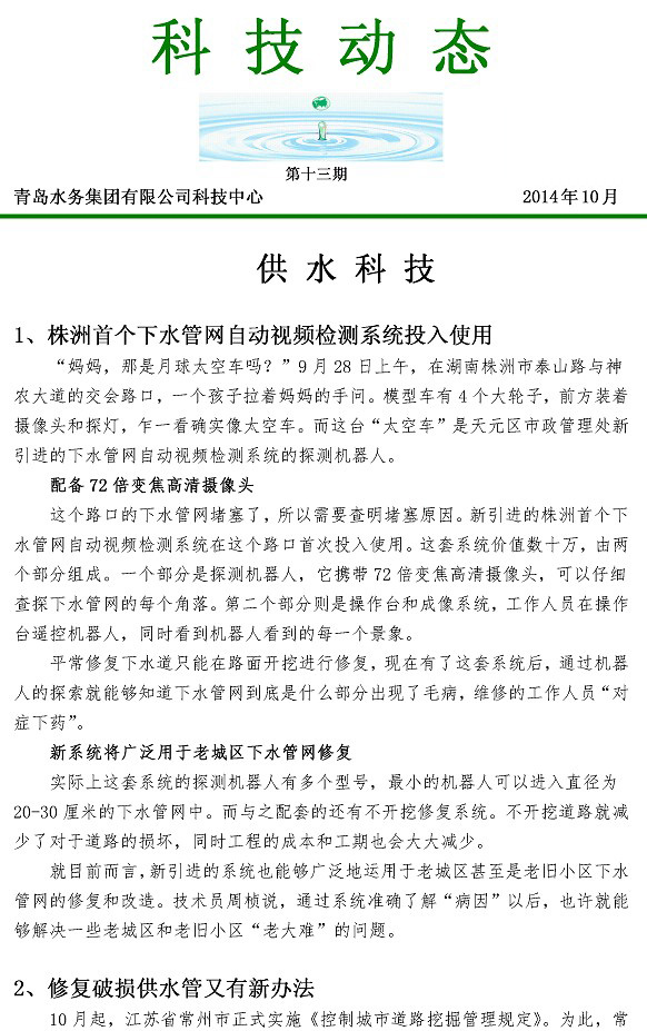 云顶集团·(中国大陆)唯一官方网站