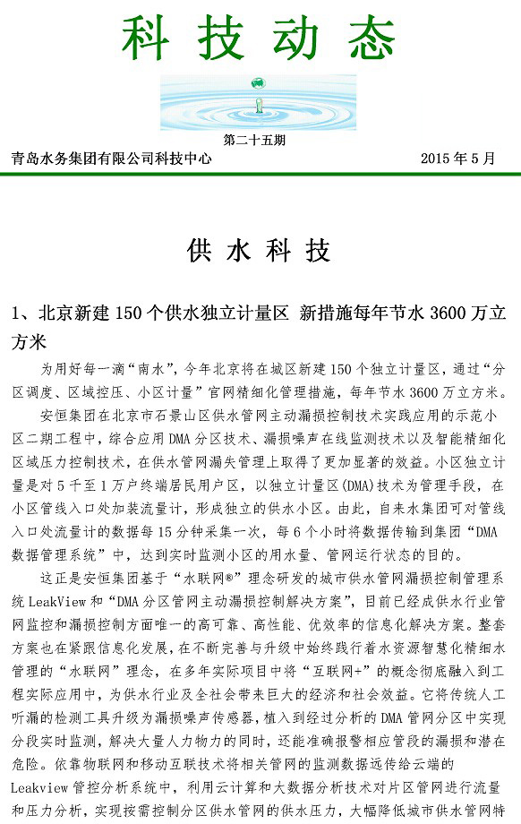 云顶集团·(中国大陆)唯一官方网站
