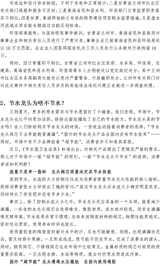 云顶集团·(中国大陆)唯一官方网站