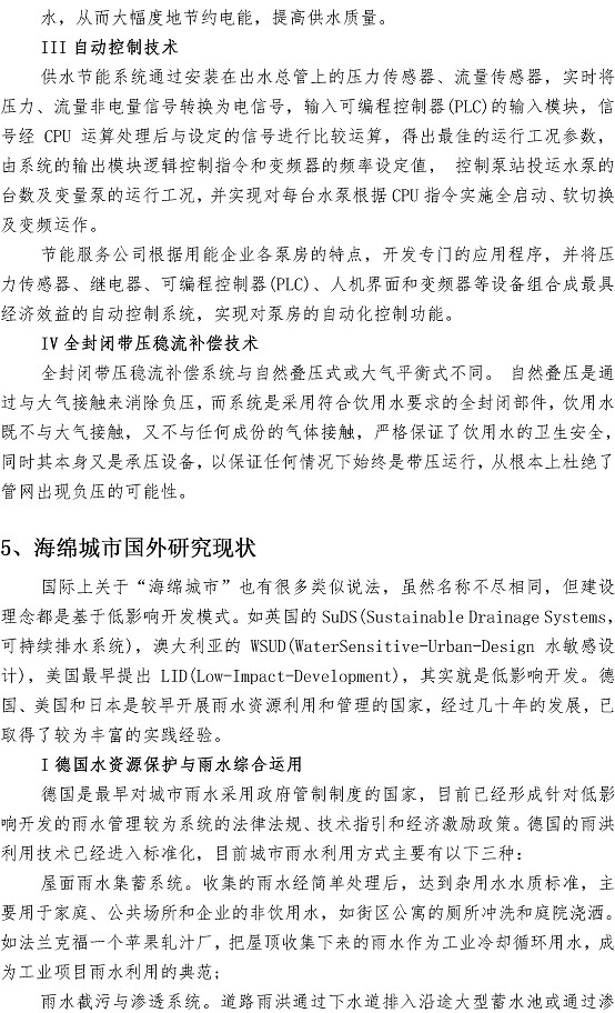 云顶集团·(中国大陆)唯一官方网站