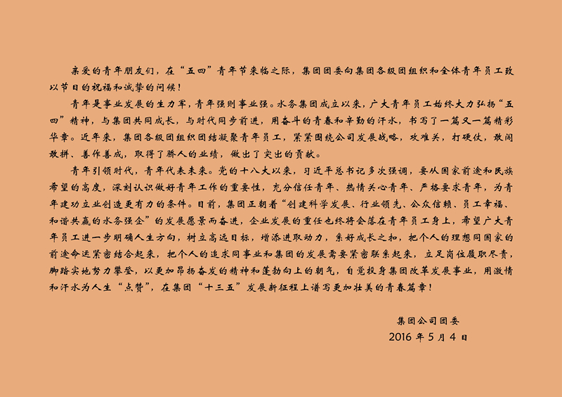 云顶集团·(中国大陆)唯一官方网站