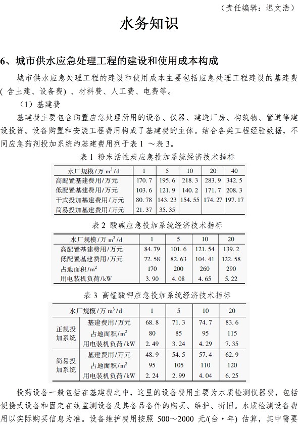 云顶集团·(中国大陆)唯一官方网站