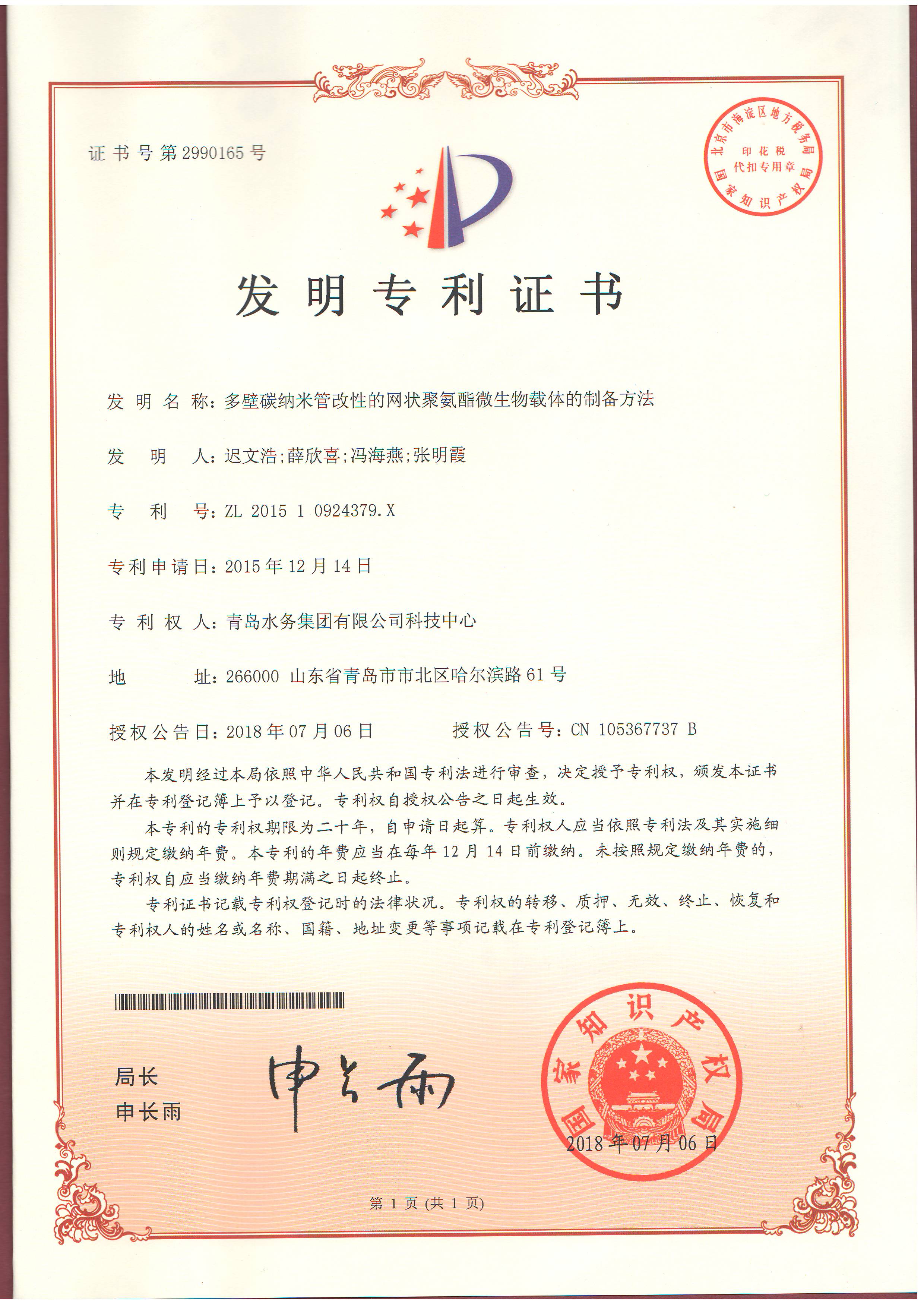 云顶集团·(中国大陆)唯一官方网站