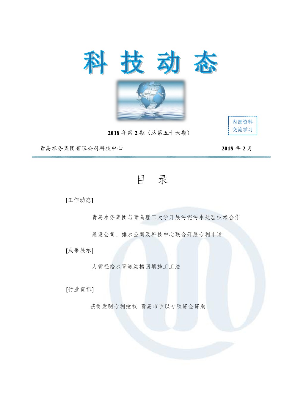 云顶集团·(中国大陆)唯一官方网站