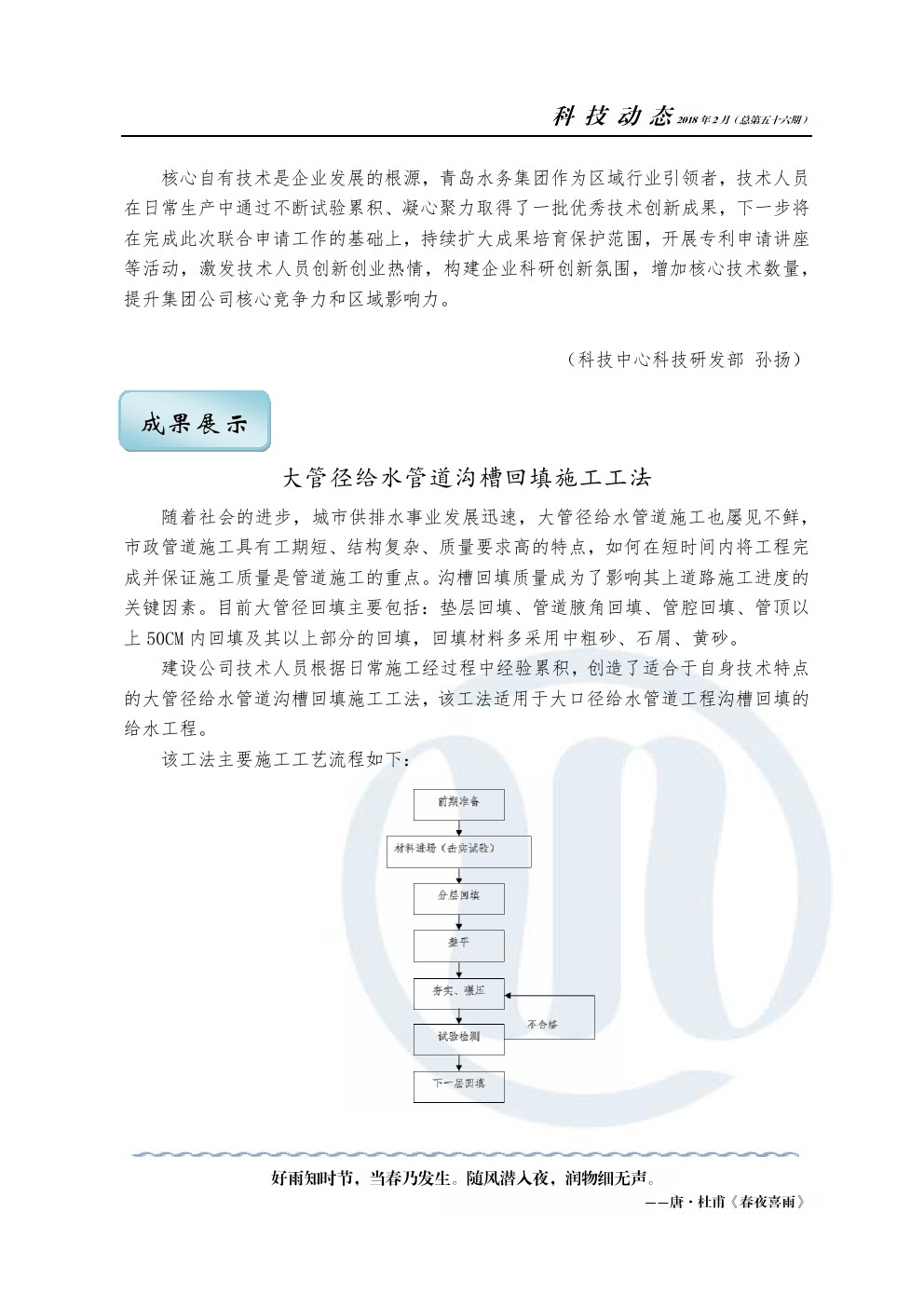 云顶集团·(中国大陆)唯一官方网站