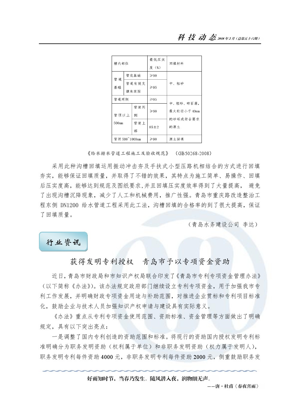 云顶集团·(中国大陆)唯一官方网站