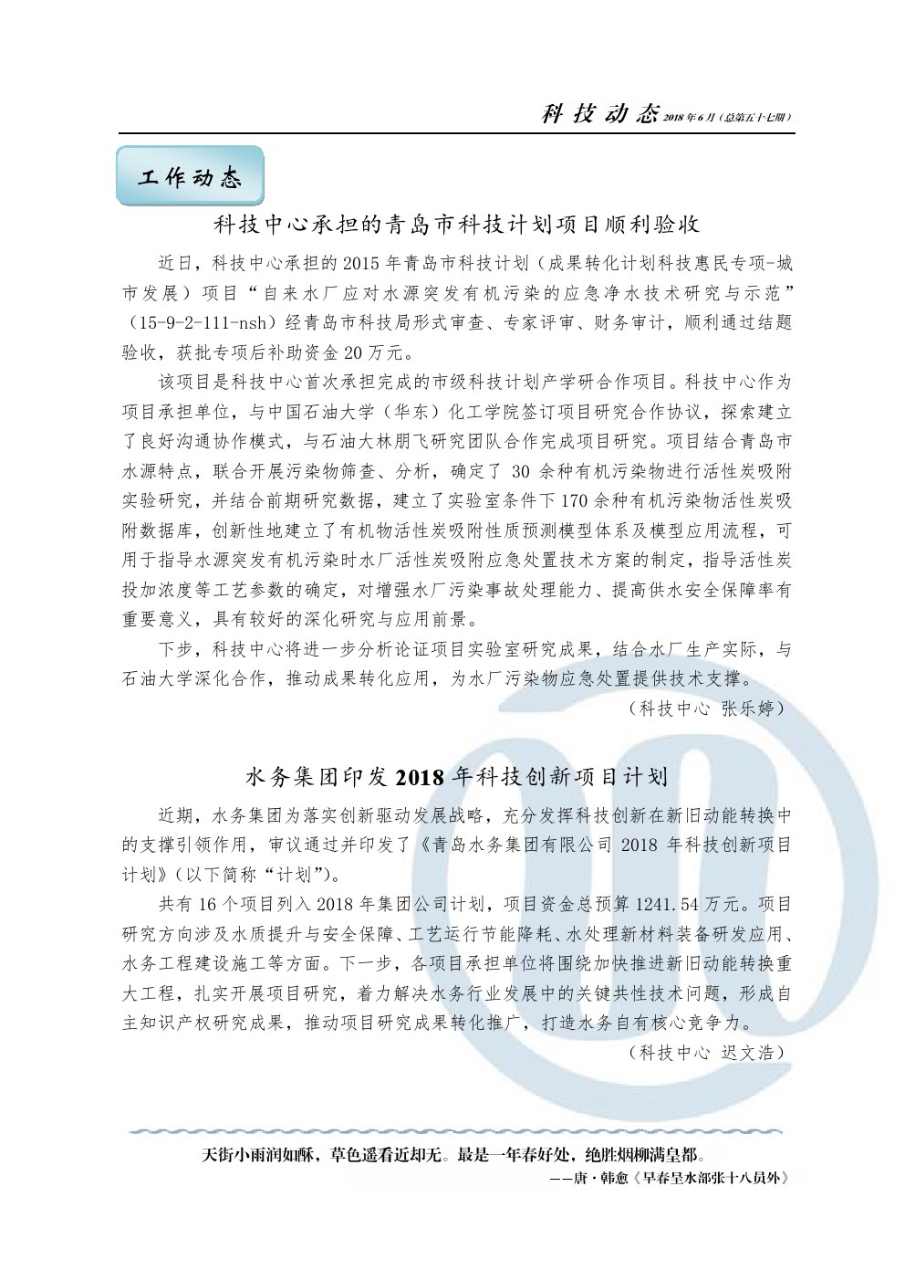 云顶集团·(中国大陆)唯一官方网站