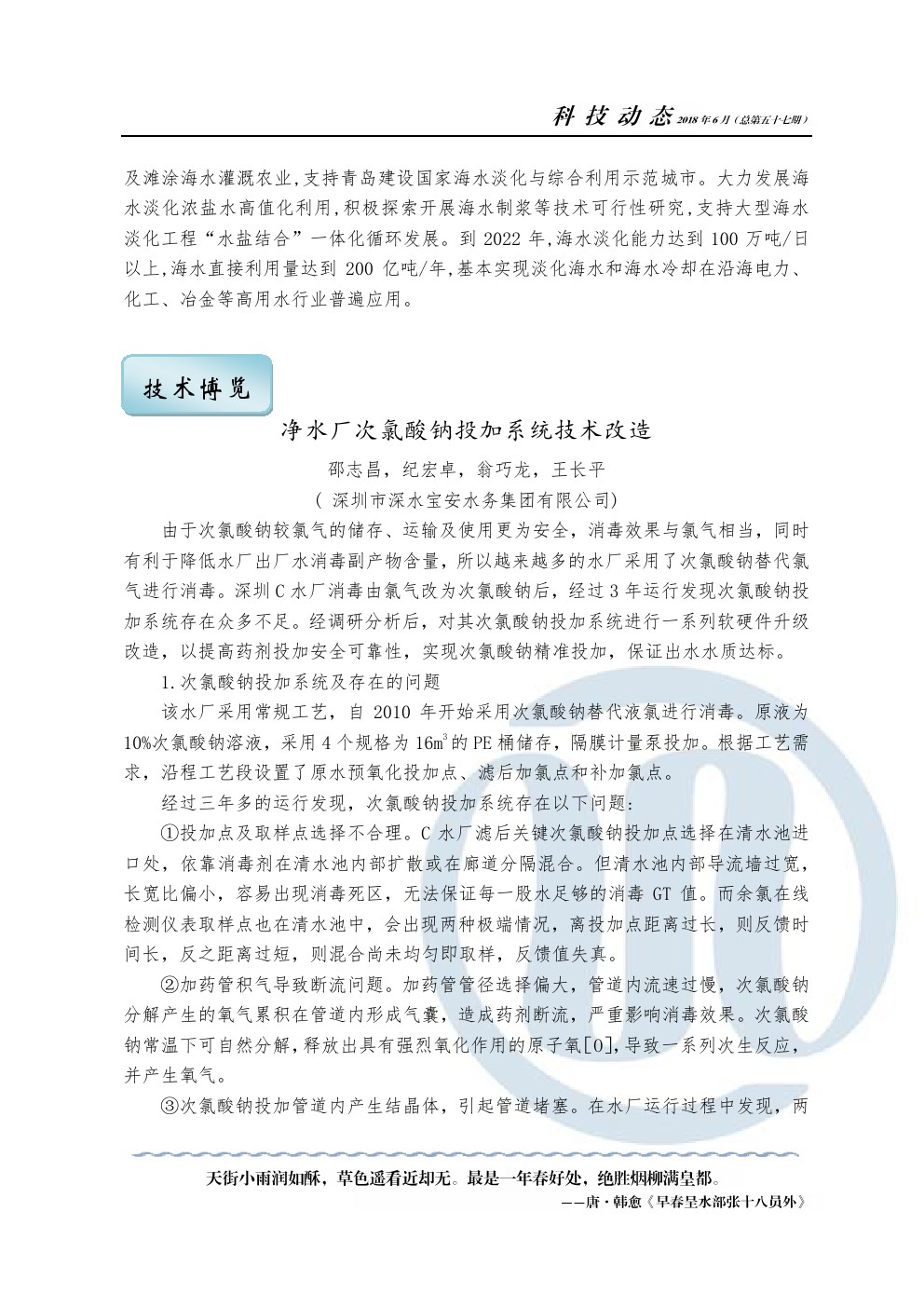 云顶集团·(中国大陆)唯一官方网站