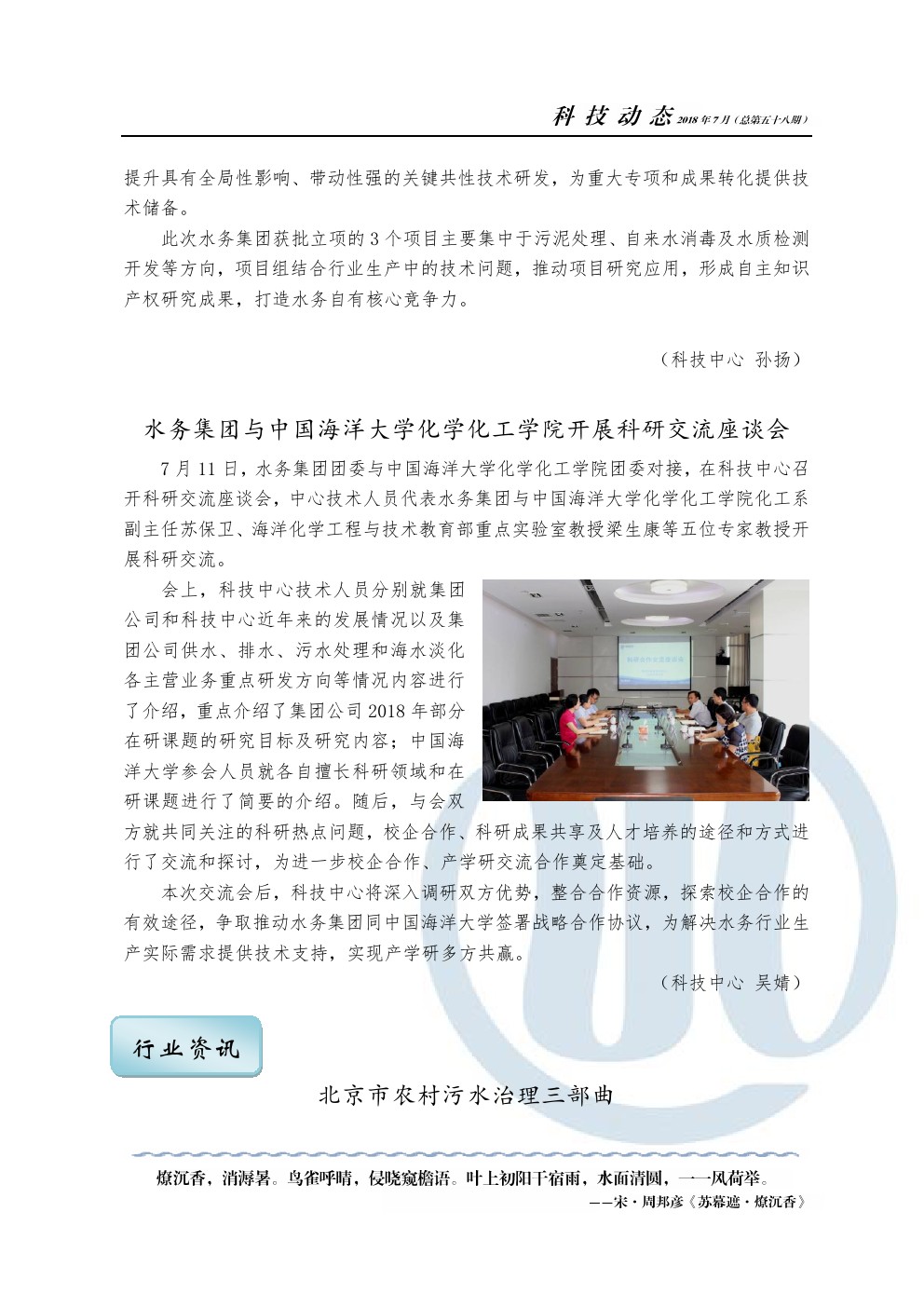 云顶集团·(中国大陆)唯一官方网站