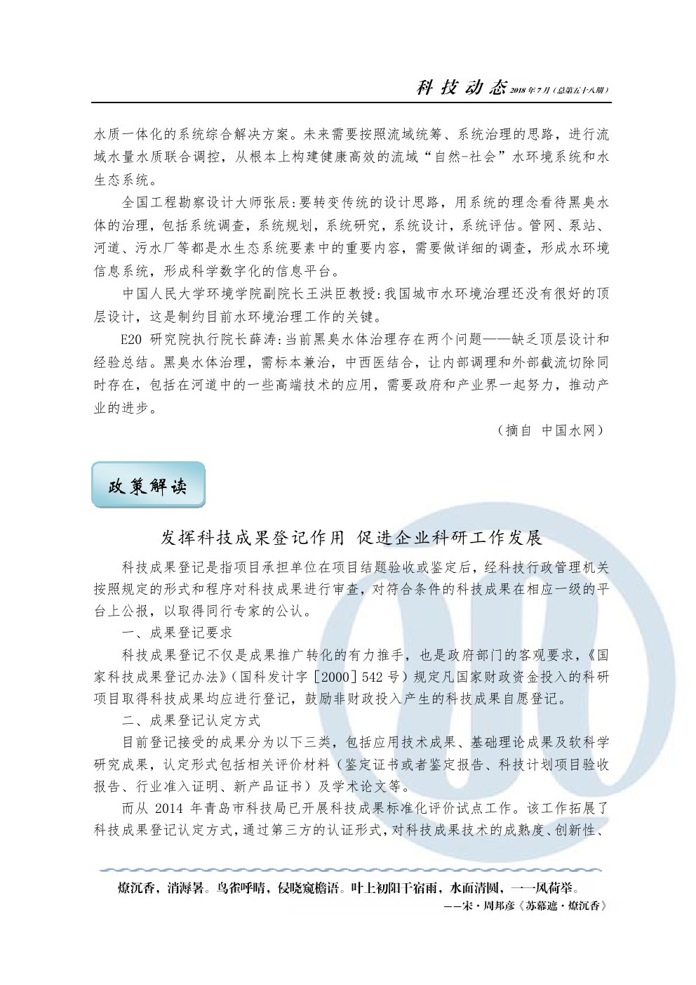 云顶集团·(中国大陆)唯一官方网站