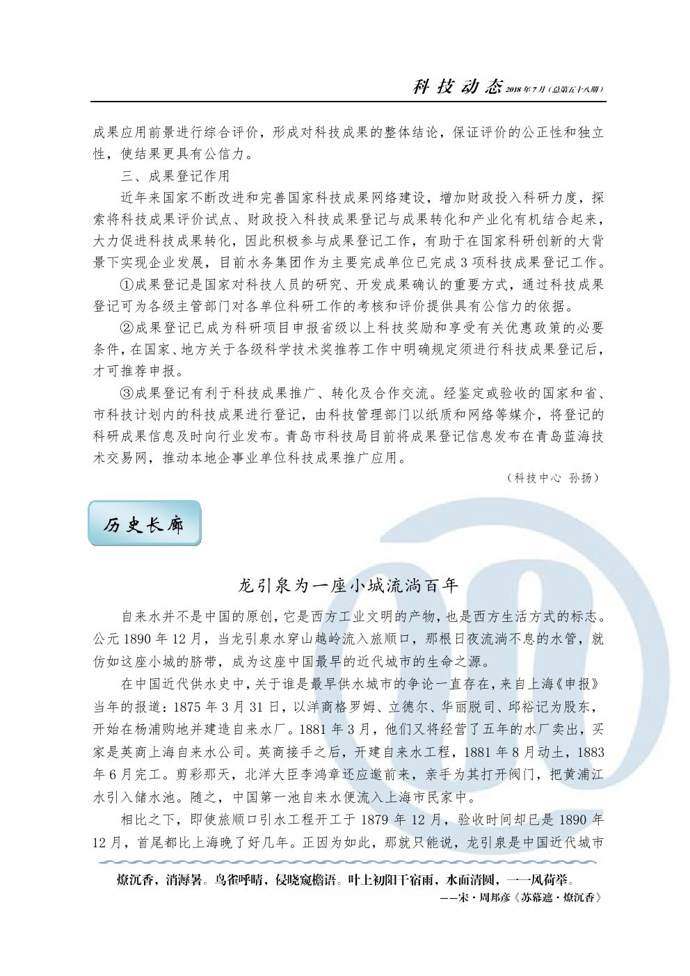 云顶集团·(中国大陆)唯一官方网站