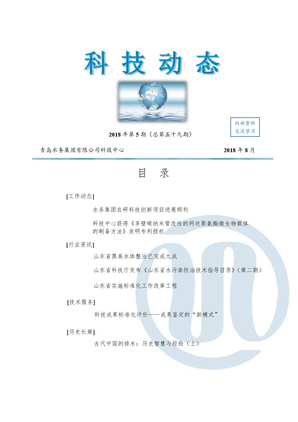 云顶集团·(中国大陆)唯一官方网站