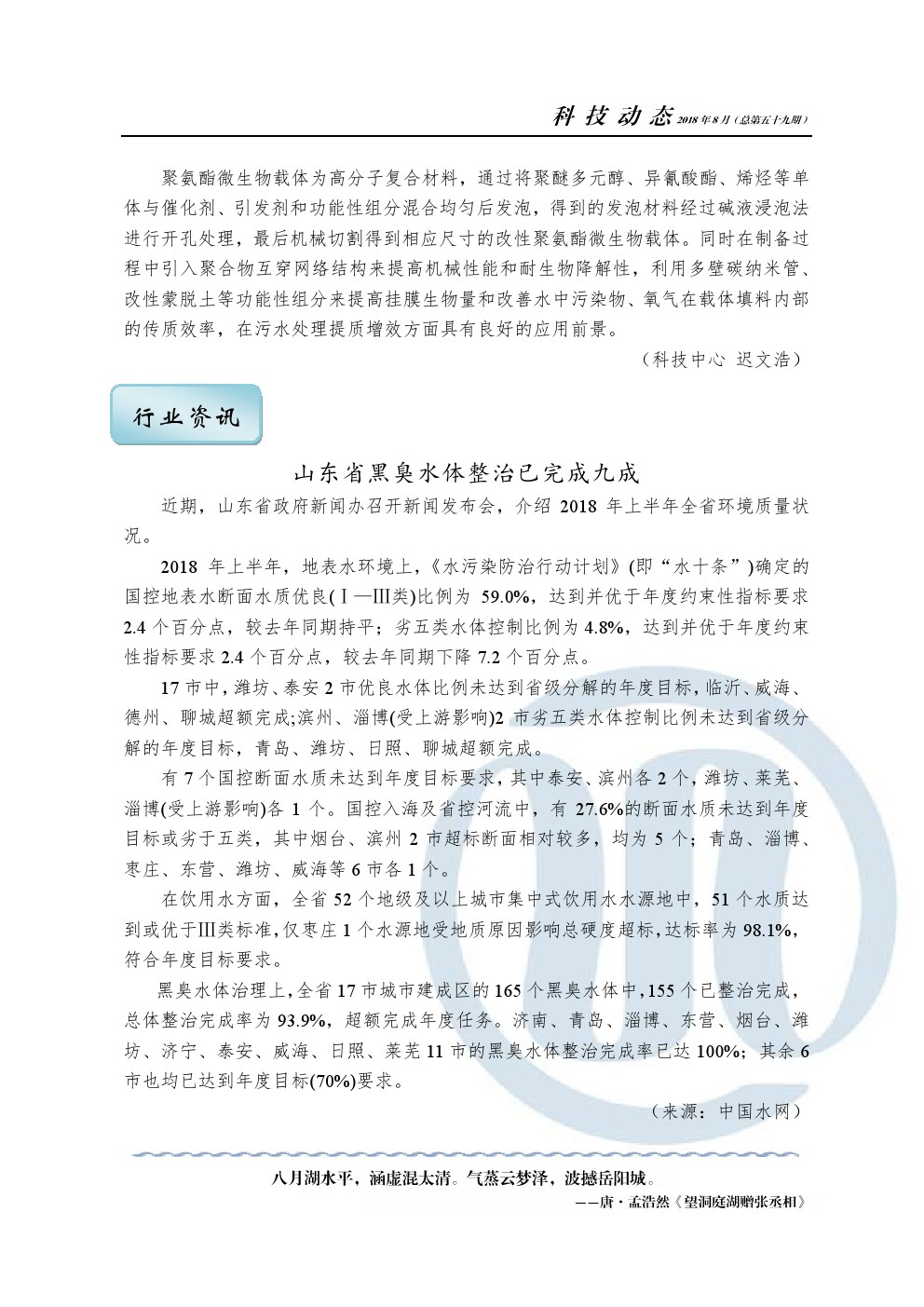 云顶集团·(中国大陆)唯一官方网站