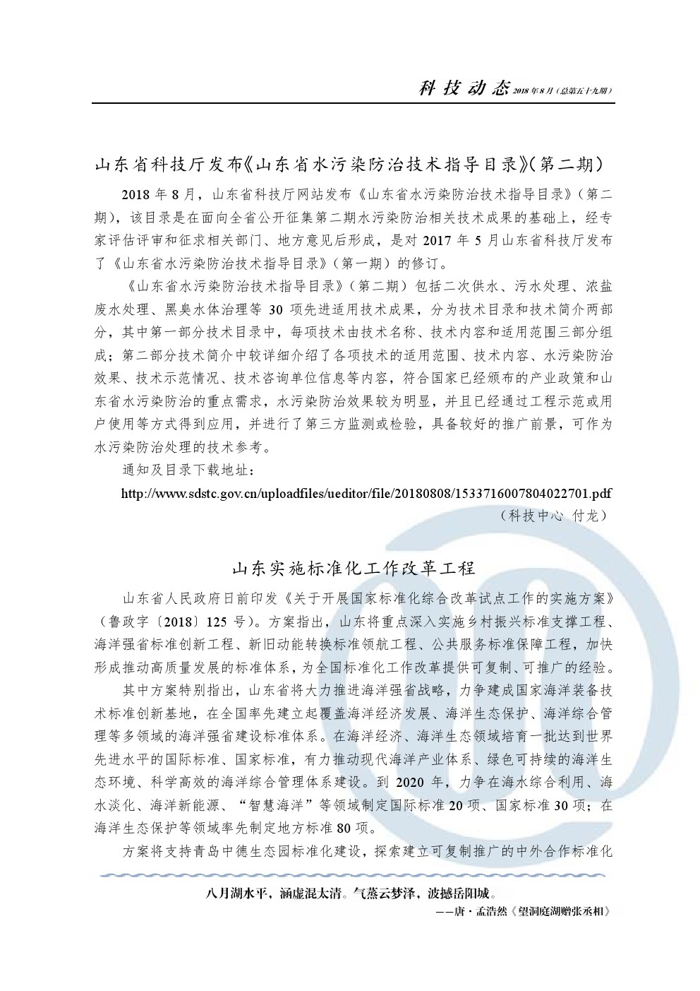 云顶集团·(中国大陆)唯一官方网站