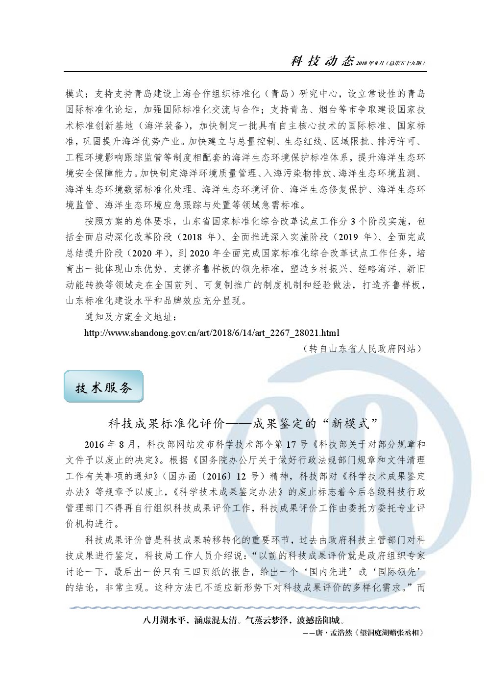 云顶集团·(中国大陆)唯一官方网站
