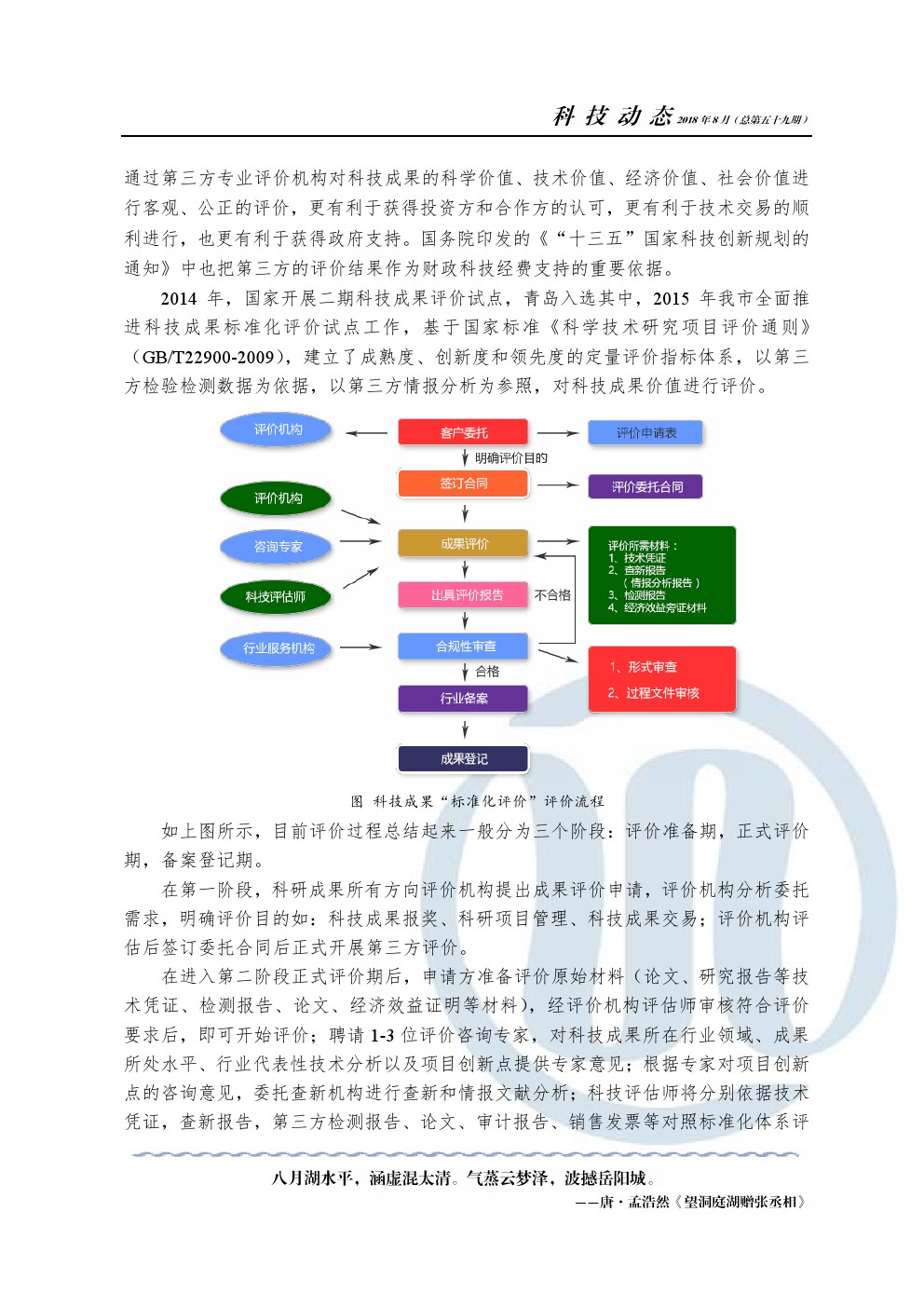 云顶集团·(中国大陆)唯一官方网站