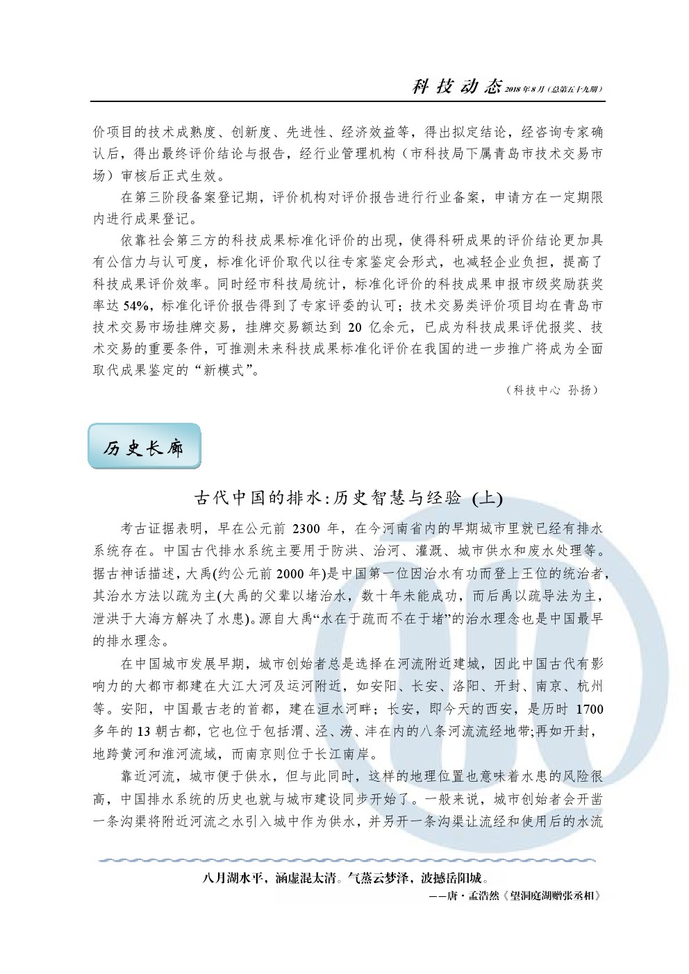 云顶集团·(中国大陆)唯一官方网站