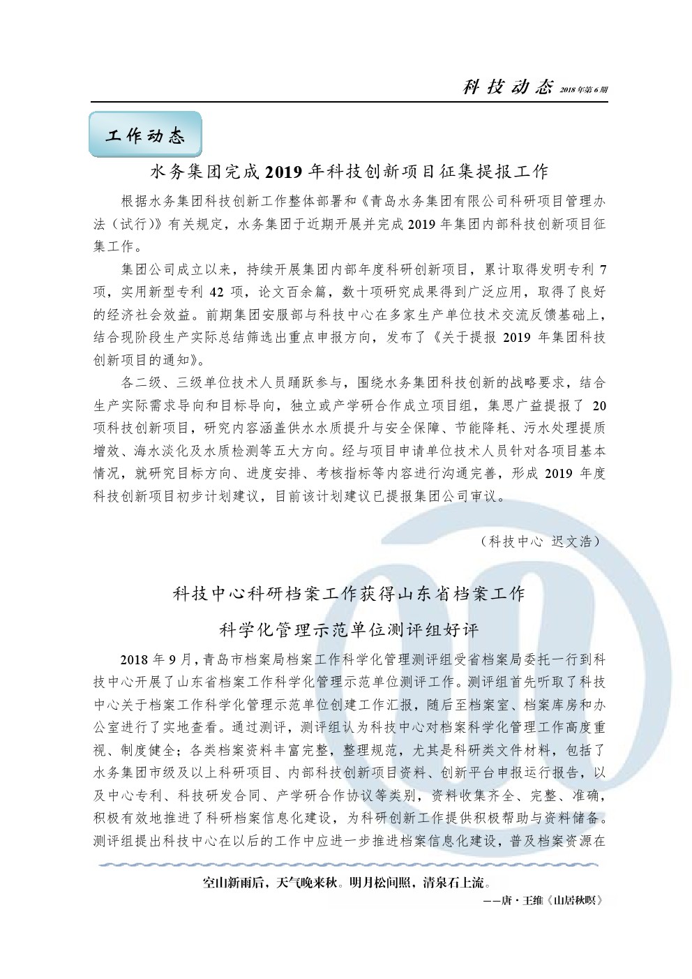 云顶集团·(中国大陆)唯一官方网站