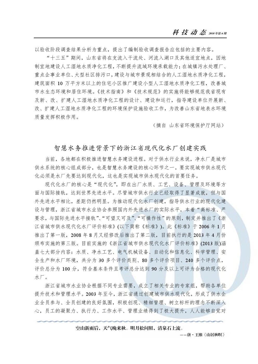 云顶集团·(中国大陆)唯一官方网站