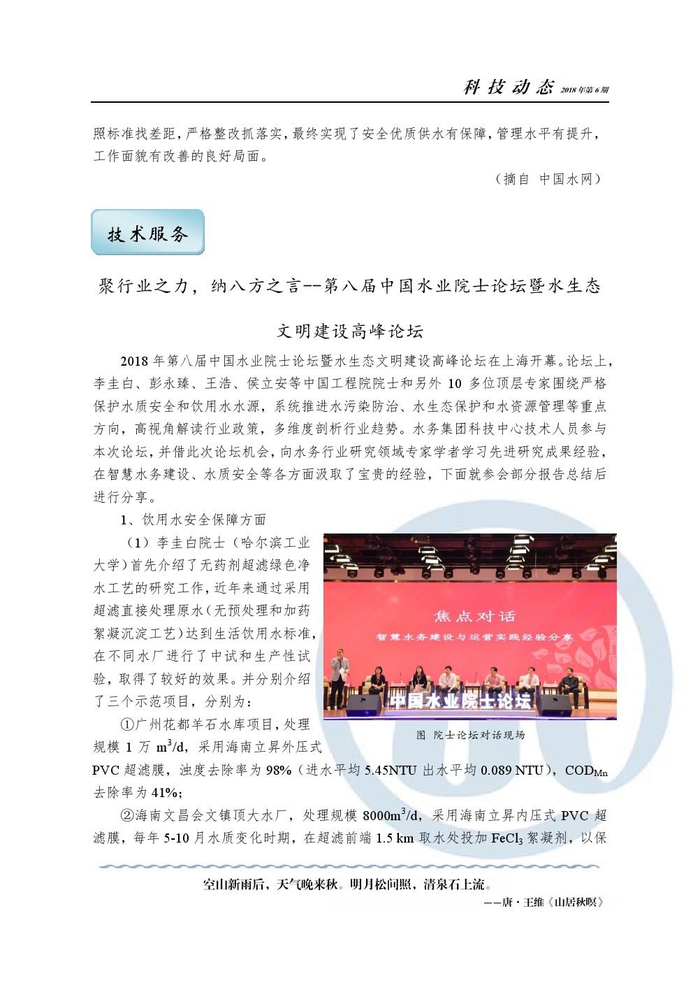 云顶集团·(中国大陆)唯一官方网站