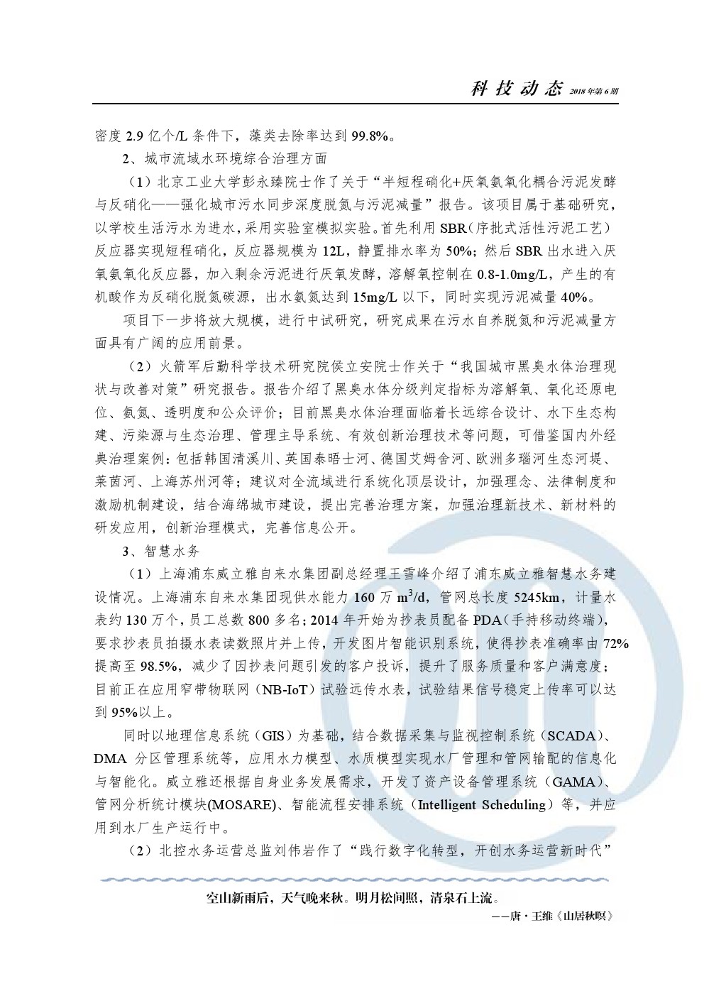 云顶集团·(中国大陆)唯一官方网站