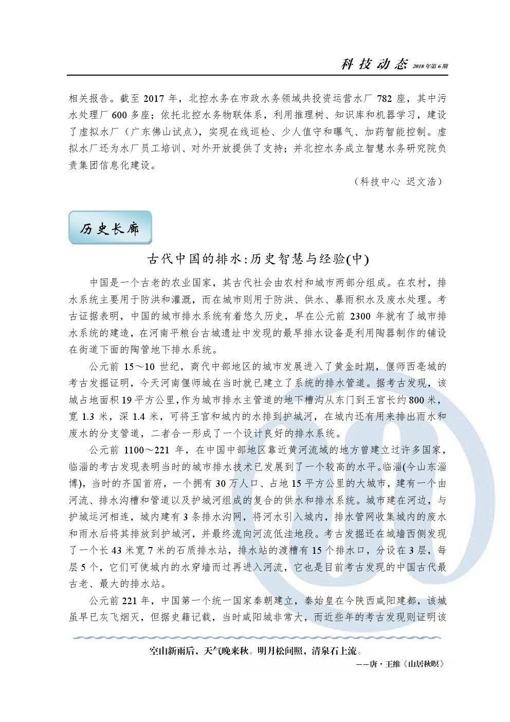 云顶集团·(中国大陆)唯一官方网站