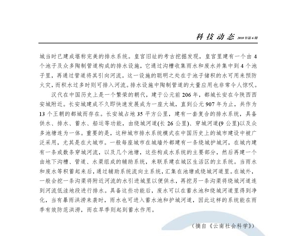 云顶集团·(中国大陆)唯一官方网站