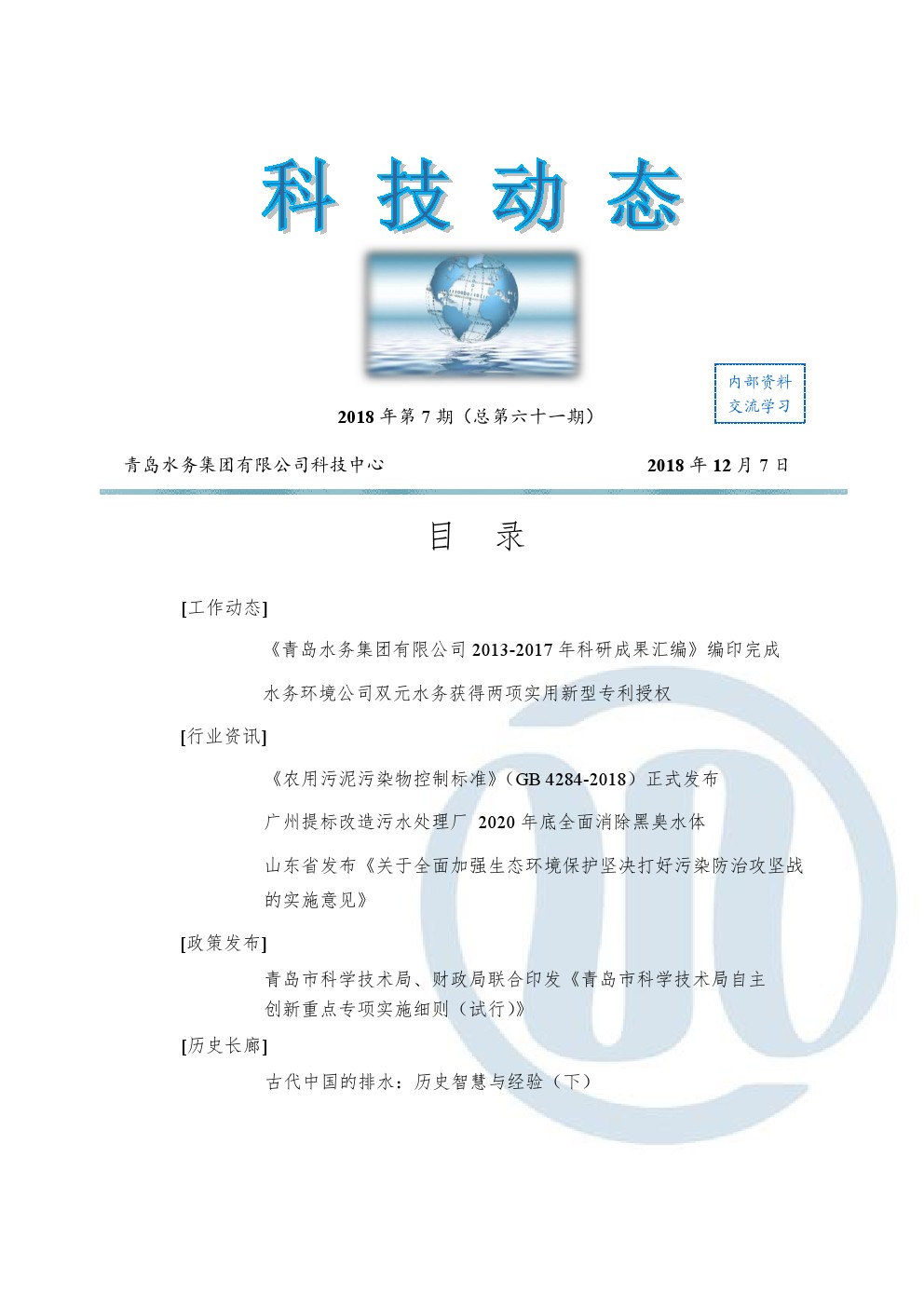 云顶集团·(中国大陆)唯一官方网站