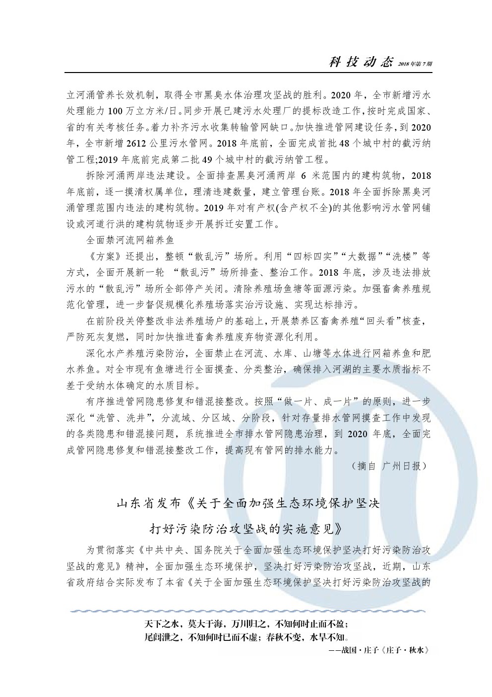 云顶集团·(中国大陆)唯一官方网站