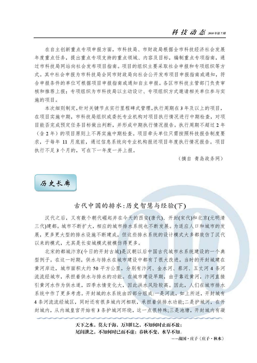 云顶集团·(中国大陆)唯一官方网站