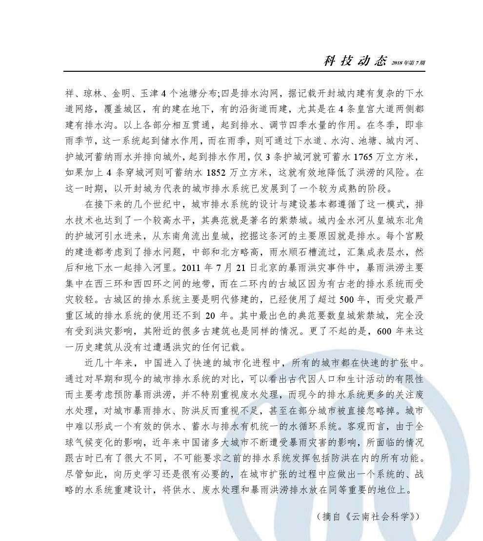 云顶集团·(中国大陆)唯一官方网站