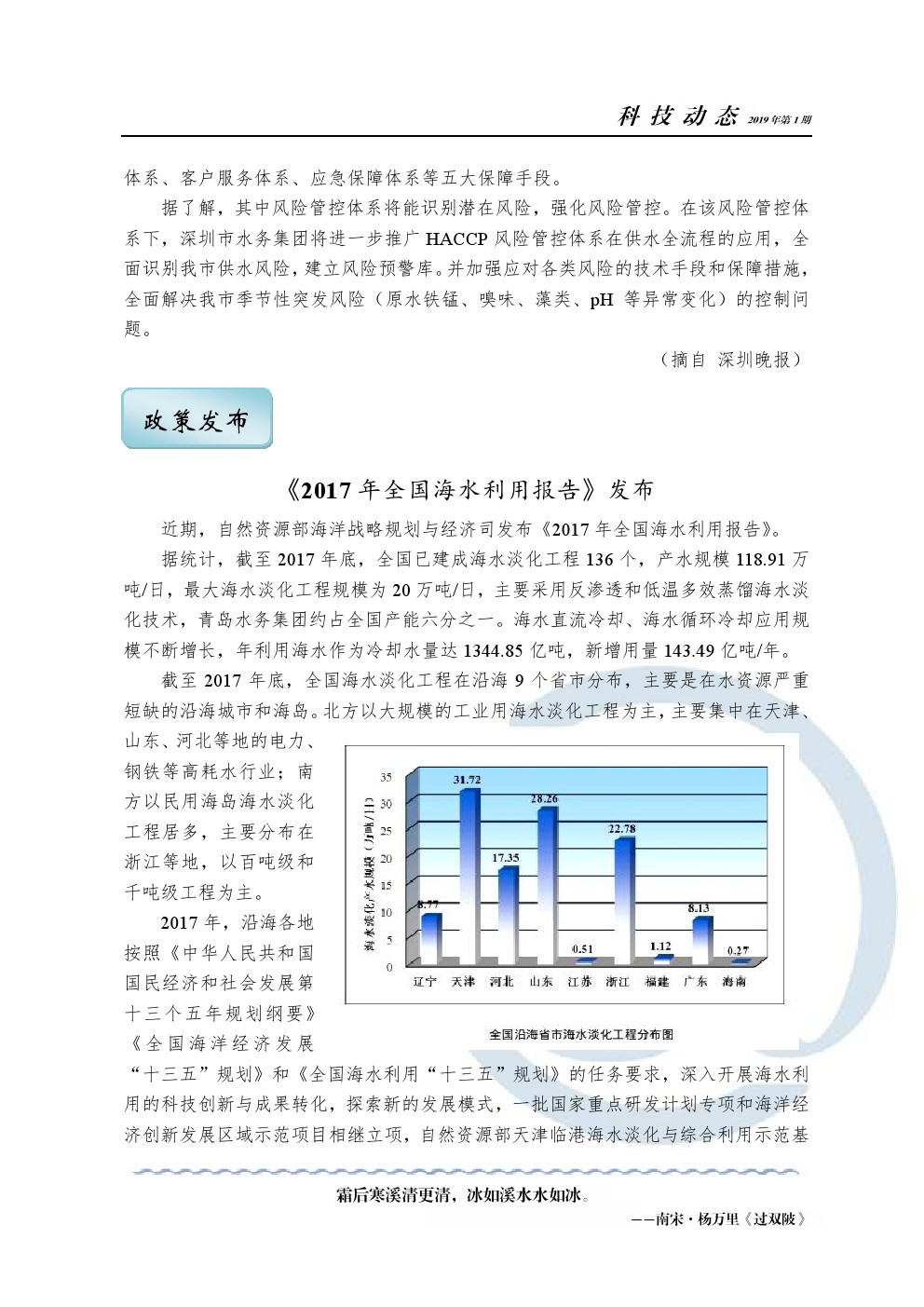 云顶集团·(中国大陆)唯一官方网站