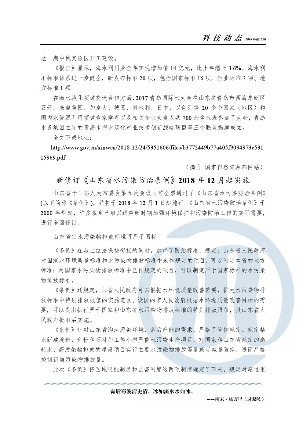 云顶集团·(中国大陆)唯一官方网站
