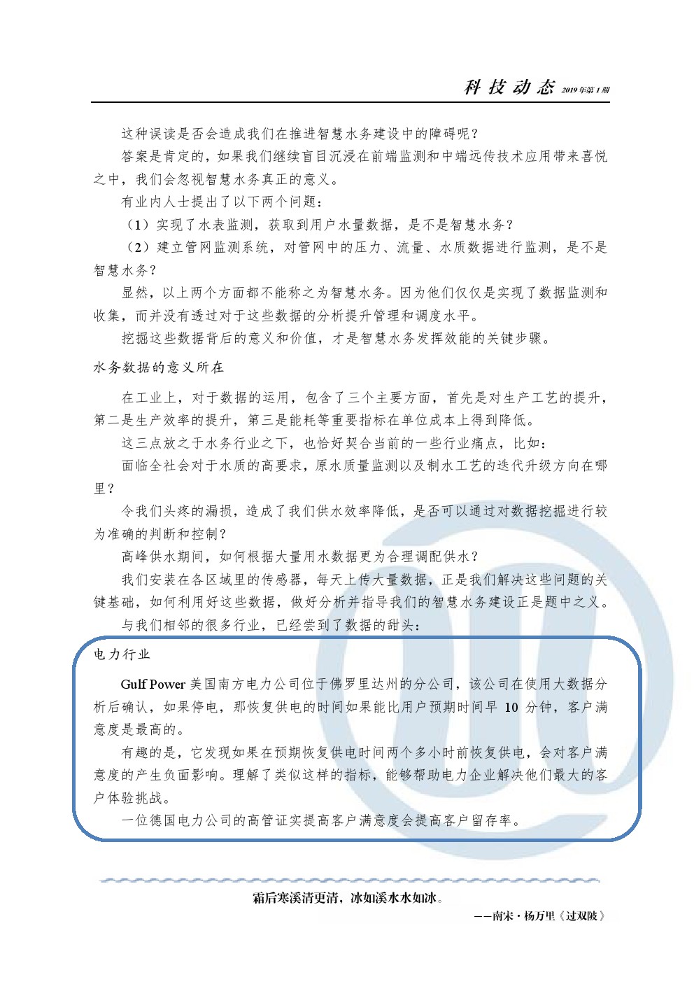 云顶集团·(中国大陆)唯一官方网站