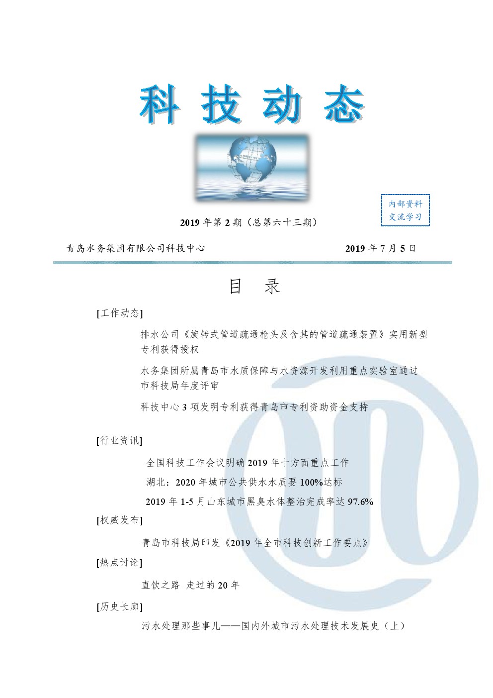 云顶集团·(中国大陆)唯一官方网站