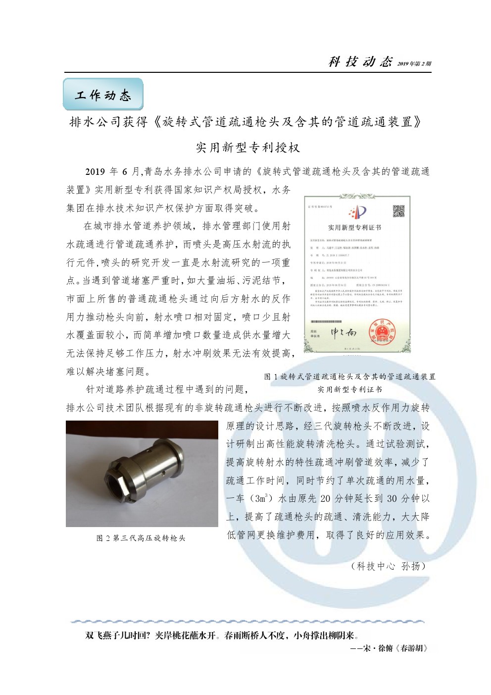 云顶集团·(中国大陆)唯一官方网站